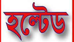 ক্রেতা সঙ্কটে হল্টেড দুই ডজনের বেশি প্রতিষ্ঠান