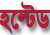 ক্রেতা সঙ্কটে হল্টেড দুই ডজনের বেশি প্রতিষ্ঠান