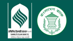 পাঁচ ব্যাংককে ২ হাজার ৭২১ কোটি টাকা ঋণ