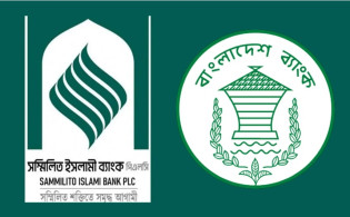 পাঁচ ব্যাংককে ২ হাজার ৭২১ কোটি টাকা ঋণ