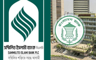 সম্মিলিত ইসলামী ব্যাংক গ্রাহকদের জন্য বড় সুখবর