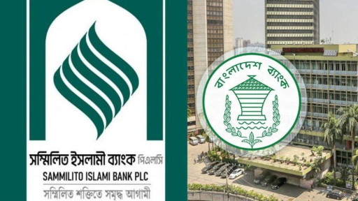 আমানতকারীদের অর্থ ফেরত নিয়ে যা জানা গেল