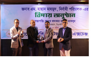 ২৩ বছরের পথচলার ইতি, অবসরে গেলেন বিএসইসির নির্বাহী পরিচালক