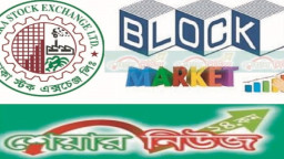 ০৮ এপ্রিল ব্লকে পাঁচ কোম্পানির বড় লেনদেন