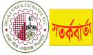 শেয়ার দাম অস্বাভাবিক বাড়ায় ডিএসইর সতর্কবার্তা