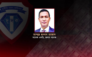 বেক্সিমকো-এস আলমসহ বড় ঋণ কেলেঙ্কারি, আলোচনায় জনতা ব্যাংক