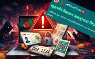 সরকারি প্ল্যাটফর্মেই বড় সাইবার হামলা