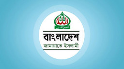 জামায়াতের নারী আসনে চূড়ান্ত প্রার্থী তালিকা