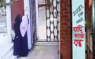 দেয়াল লেখা নিয়ে বিতর্ক—সিসিটিভিতে নতুন সত্য