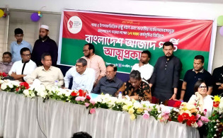 আত্মপ্রকাশ করলো নতুন রাজনৈতিক দল 