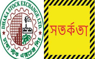 শেয়ার দাম অস্বাভাবিক বাড়ায় ডিএসইর সতর্কবার্তা