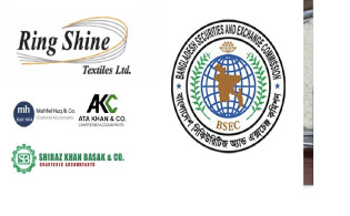 রিং সাইন টেক্সটাইল কাণ্ডে ৩ নামী অডিট ফার্ম শেয়ারবাজারে নিষিদ্ধ