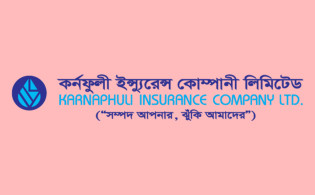 কর্ণফুলী ইন্স্যুরেন্সের ডিভিডেন্ড ঘোষণা