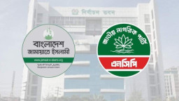 জামায়াত জোটের জন্য দুঃসংবাদ