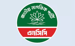 রাজনীতিতে বড় চমক! এনসিপিতে যাচ্ছেন ৩ পরিচিত মুখ 