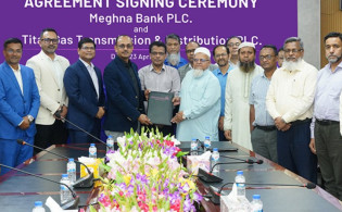 ডিজিটাল সেবায় বড় পদক্ষেপ; মেঘনা ব্যাংকের ঘোষণা