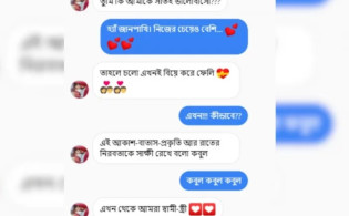 হোয়াটসঅ্যাপে মেসেজে ‘কবুল’ বললেই কি বিয়ে হয়ে যায়?