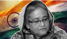 হাসিনাকে নিয়ে বড় টানাপোড়েন: অবস্থান বদলাচ্ছে ভারত