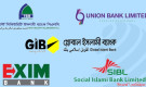 একীভূত পাঁচ ব্যাংকের ভবিষ্যৎ জানতে চান দায়িত্বপ্রাপ্ত প্রশাসকরা