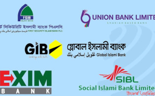 একীভূত পাঁচ ব্যাংকের ভবিষ্যৎ জানতে চান দায়িত্বপ্রাপ্ত প্রশাসকরা