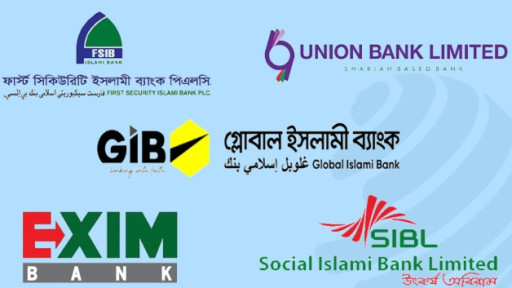 একীভূত পাঁচ ব্যাংকের ভবিষ্যৎ জানতে চান দায়িত্বপ্রাপ্ত প্রশাসকরা