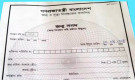 ভারতীয় নাগরিককে বাংলাদেশি সনদ!