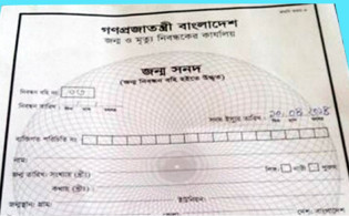 ভারতীয় নাগরিককে বাংলাদেশি সনদ!