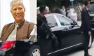 ড. ইউনূসের ভিভিআইপি মর্যাদায় বড় পরিবর্তন!