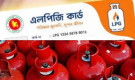 যেসব সুবিধা থাকবে ‘এলপিজি কার্ডে’