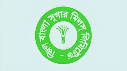 ঝিলবাংলা সুগারের তৃতীয় প্রান্তিক প্রকাশ