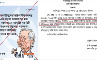 মিডিয়ার ভুল ব্যাখ্যা; ইউনূসের ভিভিআইপি মর্যাদা নিয়ে নতুন তথ্য