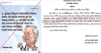 মিডিয়ার ভুল ব্যাখ্যা; ইউনূসের ভিভিআইপি মর্যাদা নিয়ে নতুন তথ্য