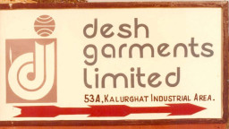 দেশ গার্মেন্টসের তৃতীয় প্রান্তিক প্রকাশ