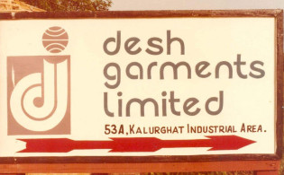 দেশ গার্মেন্টসের তৃতীয় প্রান্তিক প্রকাশ