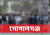 এক ঘণ্টার সং/ঘর্ষে লণ্ডভণ্ড গোপালগঞ্জ