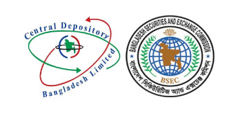 নতুন আয়ের খোঁজে সিডিবিএল, শর্ত পূরণে চাপ