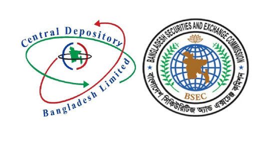 নতুন আয়ের খোঁজে সিডিবিএল, শর্ত পূরণে চাপ