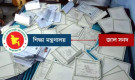 শিক্ষাপ্রতিষ্ঠানে ৭৩৩ জাল সনদধারীর তালিকা প্রকাশ