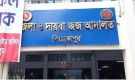 ছেলের যাবজ্জীবন ও মায়ের কারাদণ্ড
