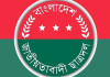 একযোগে ২৯ কমিটি ঘোষণা করল ছাত্রদল