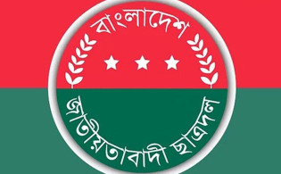 ফেসবুক পোস্টেই বিপদ! ছাত্রদল নেতা বহিষ্কার