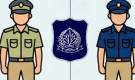 পুলিশের পোশাক নিয়ে নতুন সিদ্ধান্ত