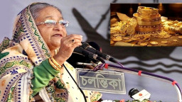 শেখ হাসিনার ৮৩২ ভরি সোনা নিয়ে নতুন নির্দেশ