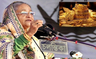 শেখ হাসিনার ৮৩২ ভরি সোনা নিয়ে নতুন নির্দেশ