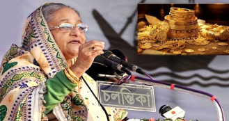 শেখ হাসিনার ৮৩২ ভরি সোনা নিয়ে নতুন নির্দেশ