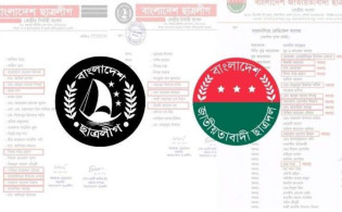 ছাত্রদলে পদ পাওয়া ৩২ জনের মধ্যে ১১ জনই ছাত্রলীগের