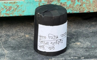 ‘হাত দিলেই ব্লাস্ট, ভালো থাকিস বাই বাই’
