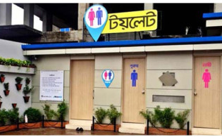 পাবলিক টয়লেট ব্যবহারে নতুন নিয়ম