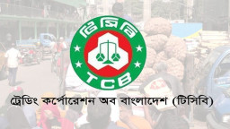 ঈদের আগে টিসিবির বড় ঘোষণা—জেনে নিন নতুন দাম