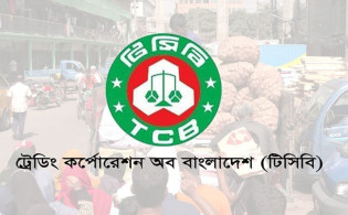 ঈদের আগে টিসিবির বড় ঘোষণা—জেনে নিন নতুন দাম